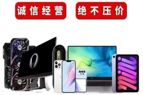 博尔塔拉州阿拉山口市回收手机